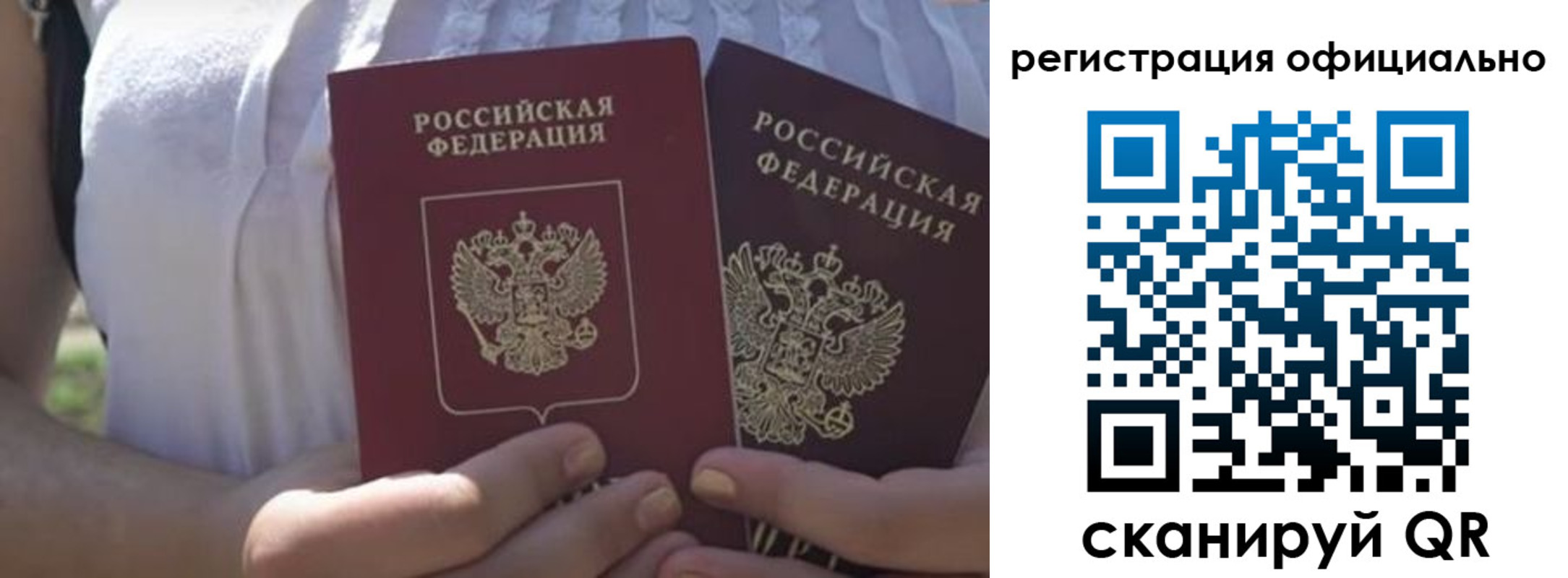 прописка для работы в Новомичуринске