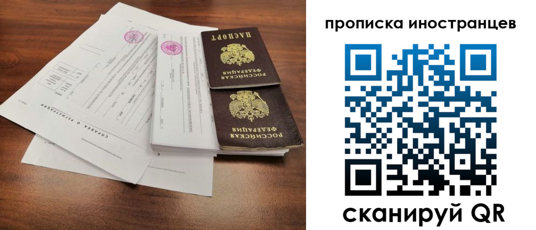 прописка ребенка в Новомичуринске