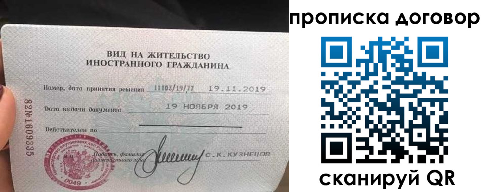 временная прописка в Новомичуринске