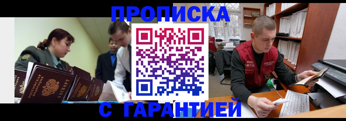 временная регистрация госуслуги в Новомичуринске