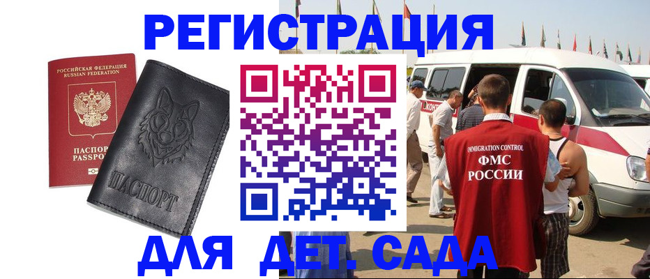 прописка для кредита в Новомичуринске