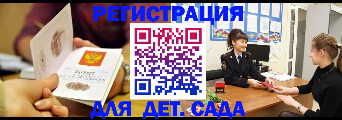 временная регистрация адрес в Новомичуринске